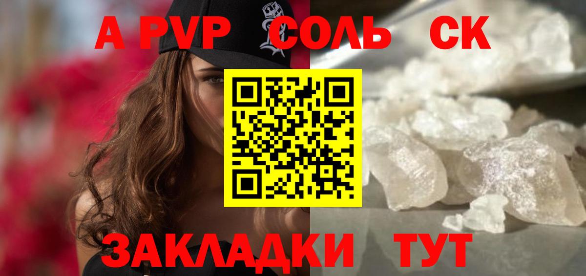 APVP СК  A-PVP  A-PVP крисы CK  Кушва  Вход с VPN 