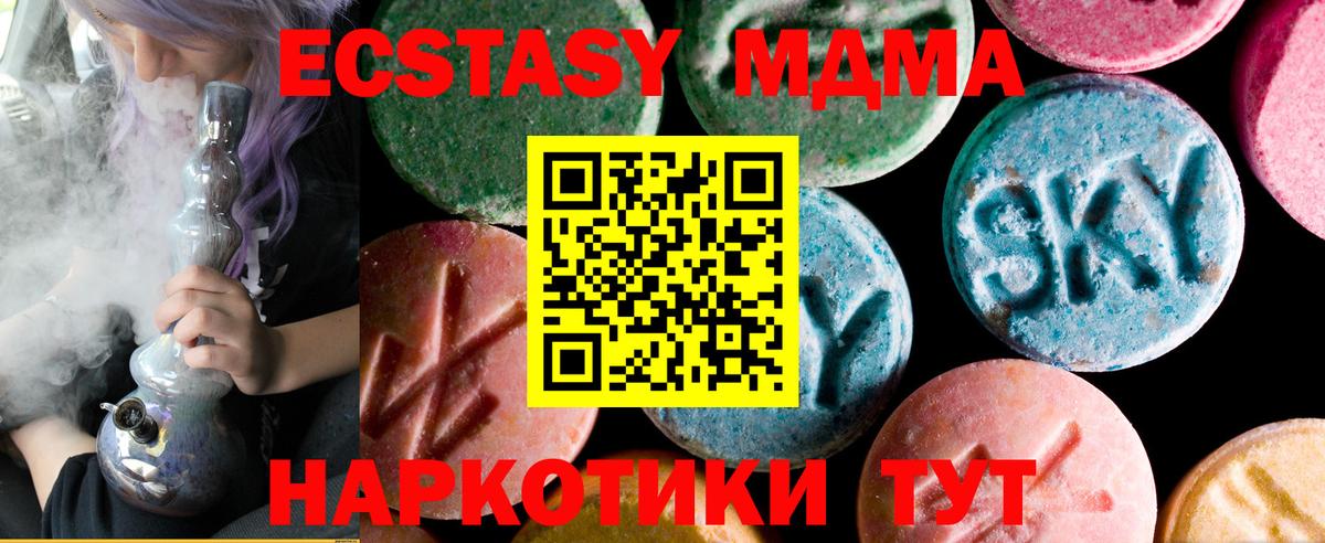 Экстази 280мг Кушва