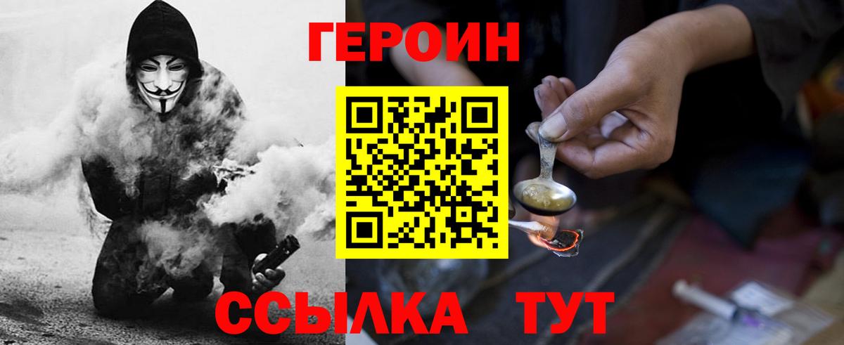 Кушва  Героин  Вход с VPN  ГЕРОИН хмурый 