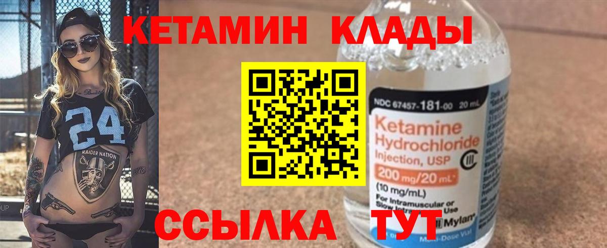 КЕТАМИН VHQ  КЕТАМИН ketamine  Вход с VPN  Кушва 
