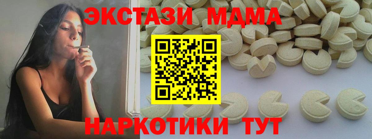 МДМА кристаллы  МДМА crystal  Вход с VPN  Кушва 