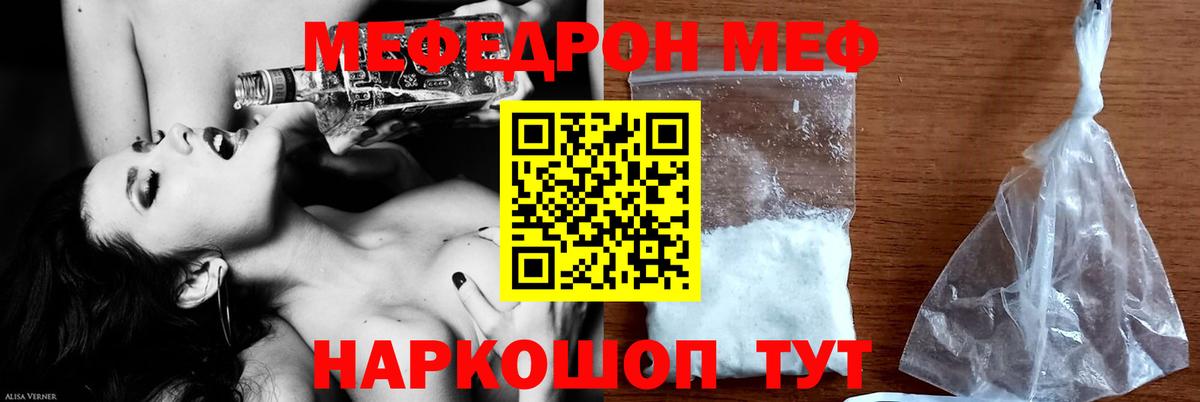 МЯУ-МЯУ  МЯУ-МЯУ  Кушва  Вход с VPN  Мефедрон VHQ  как найти наркотики  МЕФ 4 MMC 