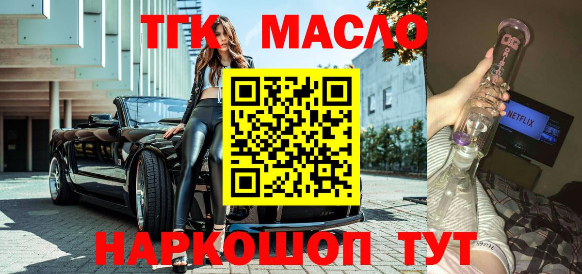 Дистиллят ТГК концентрат  Вход с VPN  Кушва 
