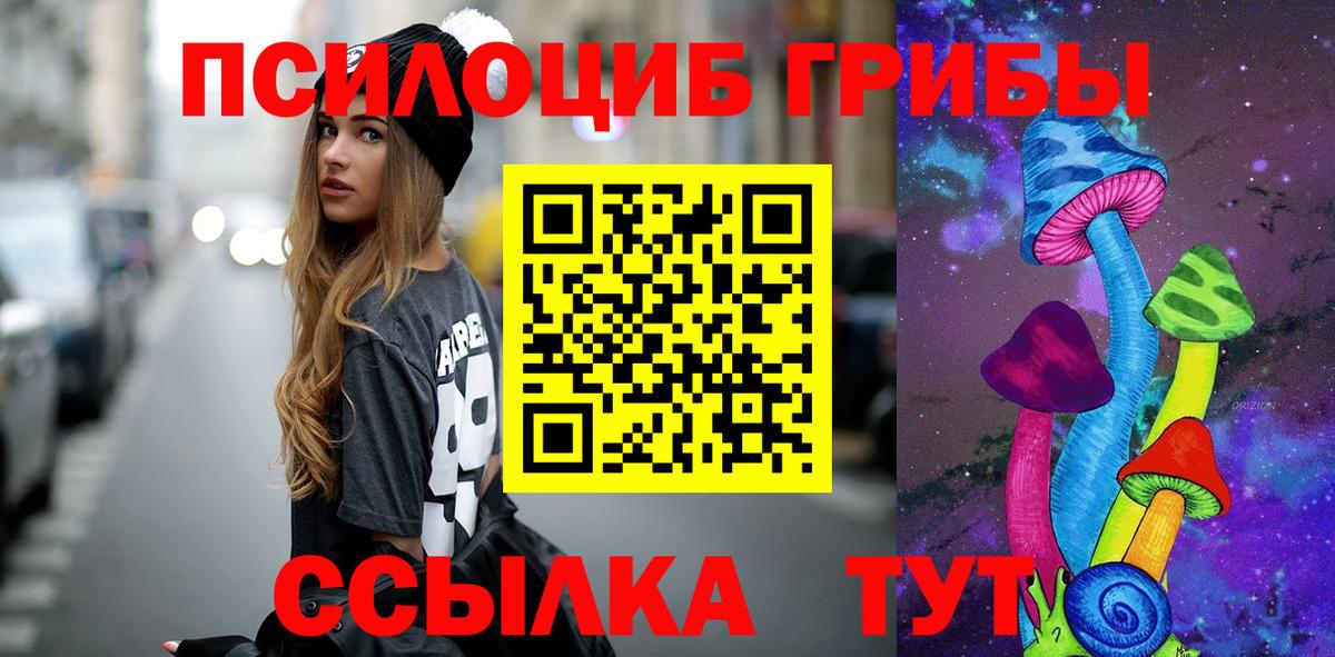 Кушва  Галлюциногенные грибы ЛСД  Вход с VPN 