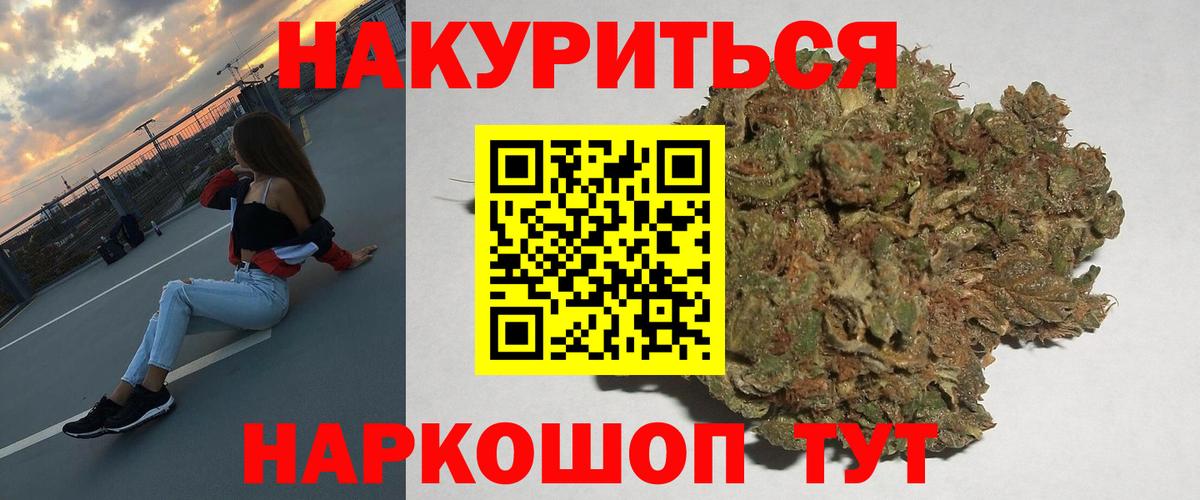Канабис Ganja  Марихуана OG Kush  МАРИХУАНА SATIVA & INDICA  Вход с VPN  Кушва 